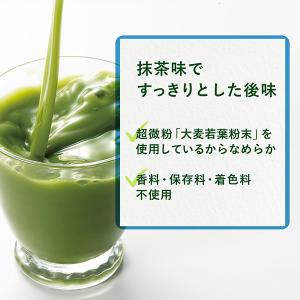 伊藤園 粉末 毎日1杯の青汁 糖類不使用 10...の詳細画像5