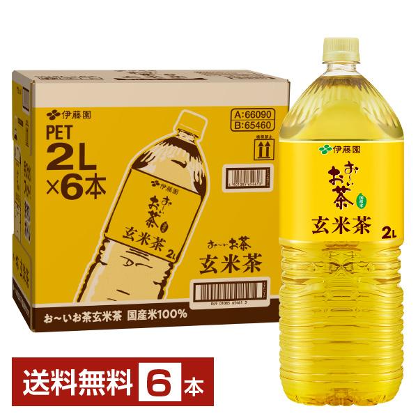 伊藤園 おーいお茶 玄米茶 2L 2000ml ペットボトル 6本 1ケース 送料無料 他商品と同時...