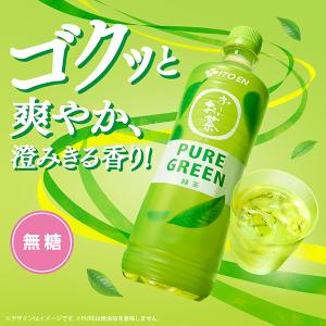伊藤園 おーいお茶 ピュアグリーン 緑茶 2L...の詳細画像1