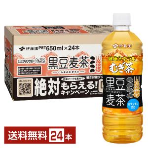伊藤園 健康ミネラルむぎ茶 黒豆麦茶 650ml ペットボトル 24本 1ケース 送料無料