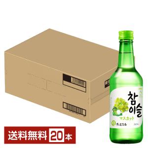 眞露 チャミスル マスカット 13度 360ml 瓶 20本 1ケース 甲類焼酎