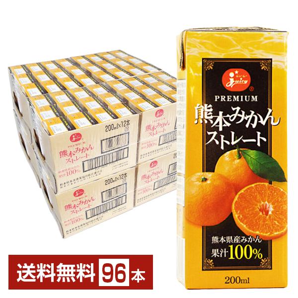 ジューシー 熊本みかんストレート 200ml 紙パック 24本×4ケース（96本） 送料無料