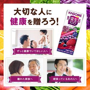 カゴメ 野菜生活 100 ベリーサラダ 200...の詳細画像3