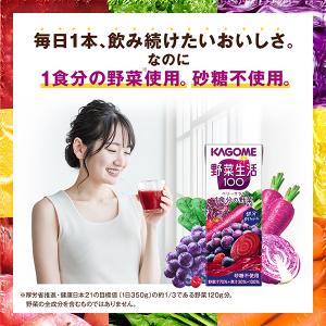 カゴメ 野菜生活 100 ベリーサラダ 200...の詳細画像4