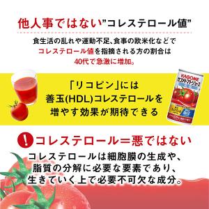 機能性表示食品 カゴメ トマトジュース 低塩 ...の詳細画像1