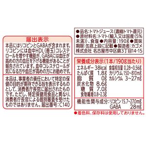機能性表示食品 カゴメ トマトジュース 低塩 ...の詳細画像4