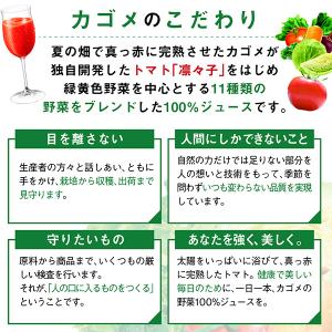 機能性表示食品 カゴメ 野菜ジュース食塩無添加...の詳細画像3