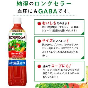 機能性表示食品 カゴメ 野菜ジュース食塩無添加...の詳細画像5
