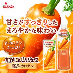 カゴメ にんじんジュース 高ベータカロテン 7...の詳細画像1