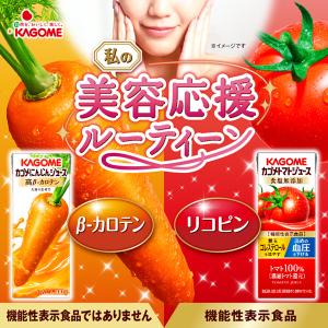 カゴメ にんじんジュース 高ベータカロテン 7...の詳細画像2