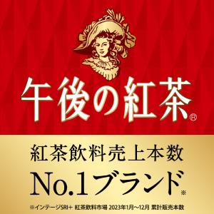 ポイント5倍 キリン 午後の紅茶 ミルクティー...の詳細画像1