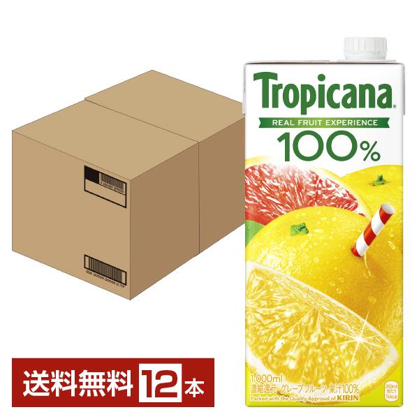 キリン トロピカーナ 100％ グレープフルーツ 1L 1000ml 紙(LLスリム) 6本×2ケー...