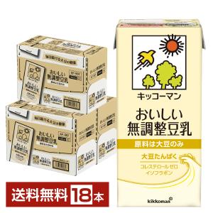 ポイント5倍 キッコーマン おいしい無調整豆乳 ...の商品画像
