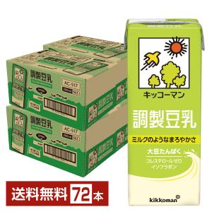 キッコーマン 調製豆乳 200ml 紙パック 18本×4ケース（72本） 送料無料