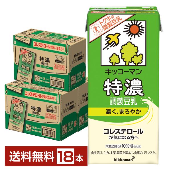特定保健用食品 キッコーマン 特濃調製豆乳 1L 1000ml 紙パック 6本×3ケース（18本） ...