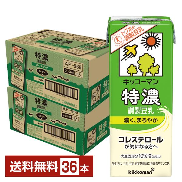 特定保健用食品 キッコーマン 特濃調製豆乳 200ml 紙パック 18本×2ケース（36本） トクホ...