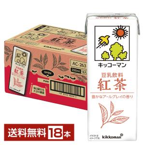 キッコーマン 豆乳飲料 紅茶 200ml 紙パック 18本 1ケース 送料無料