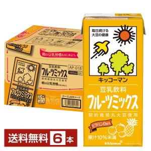 キッコーマン 豆乳飲料 フルーツミックス 1L 1000ml 紙パック 6本 1ケース 送料無料