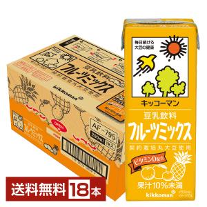 キッコーマン 豆乳飲料 フルーツミックス 200ml 紙パック 18本 1ケース 送料無料