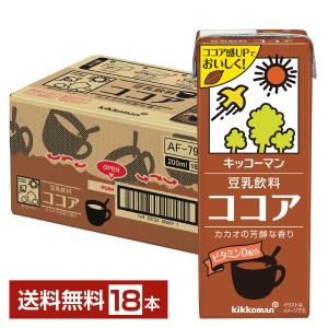 キッコーマン 豆乳飲料 ココア 200ml 紙パック 18本 1ケース 送料無料
