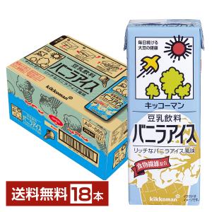 キッコーマン 豆乳飲料 バニラアイス 200ml 紙パック 18本 1ケース 送料無料