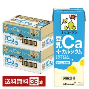 キッコーマン 調整豆乳 豆乳＋Ca プラスカルシウム 200ml 紙パック 18本×2ケース（36本） 送料無料