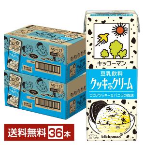 キッコーマン 豆乳飲料 クッキー＆クリーム 200ml 紙パック 18本×2ケース（36本） 送料無料