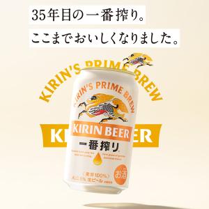 ビール キリン 一番搾り 生ビール 350ml...の詳細画像2