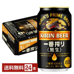 ビール キリン 一番搾り 黒生 350ml 缶 ...の商品画像