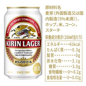 ビール キリン ラガービール 350ml 缶 ...の詳細画像1