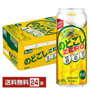 アサヒ】アサヒオフ off 500ml×24缶 1ケース 送料無料(一部地域除く