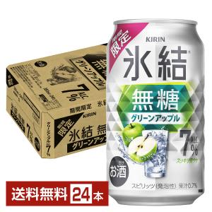 氷結 キリン 無糖 シークヮーサー ALC.7% 350ml 缶 24本 1ケース