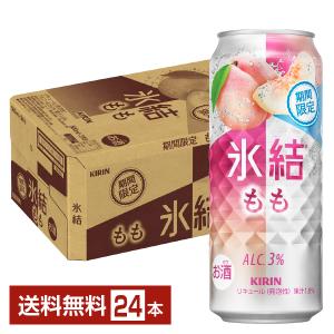 キリン 氷結 もも 500ml 24本の買取情報