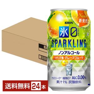 キリン ノンアル コーラ缶 350ml 24本の買取情報