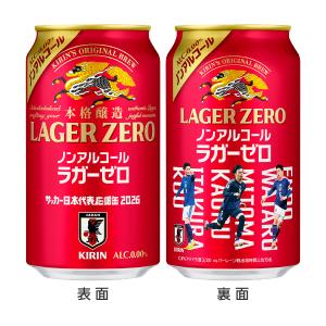 数量限定 キリン 本格醸造 ノンアルコール ラ...の詳細画像1