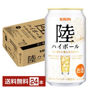 ポイント3倍 キリン 陸 ハイボール 350ml 缶 24本 1ケース 送料無料｜FELICITY ヤフーショップ