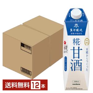 プラス糀 糀甘酒 マルコメ 1L 1000ml 紙パック 6本×2ケース（12本） 送料無料｜FELICITY ヤフーショップ