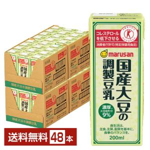 特定保健用食品 マルサン 特定保健用食品 国産大豆の調製豆乳 200ml 紙パック 24本×2ケース（48本） トクホ 送料無料