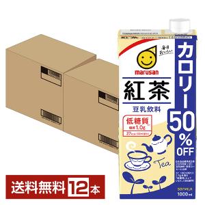 マルサン 豆乳飲料 紅茶 カロリー50％オフ 1L 紙パック 1000ml 6本×2ケース（12本） 送料無料