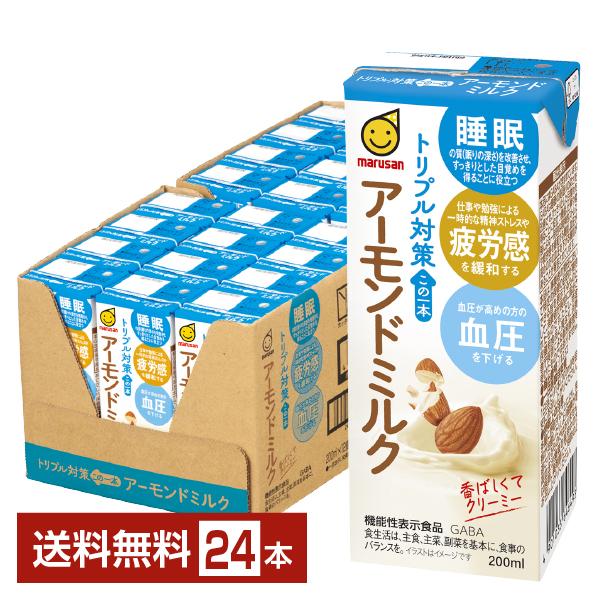 ポイント3倍 機能性表示食品 マルサン トリプル対策 この一本 アーモンドミルク 200ml 紙パッ...