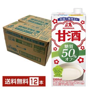 森永製菓 甘酒 糖質50％オフ 1L 紙パック 1000ml 6本×2ケース（12本） 送料無料