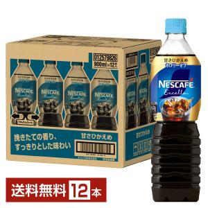 ネスカフェ エクセラ (12本箱売)ネスレ エクセラボトルコーヒー無糖