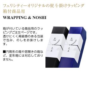包装紙+のし掛け 【49日法要前 弔事用結び切...の詳細画像3