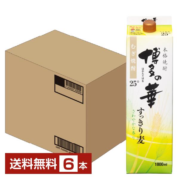 福徳長酒類 本格麦焼酎 博多の華 すっきり麦 25度 紙パック 1.8L（1800ml） 6本 1ケ...