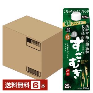 合同酒精 麦焼酎 すごむぎ 25度 紙パック 焼酎甲類乙類混和 900ml 6本 1ケース｜FELICITY ヤフーショップ