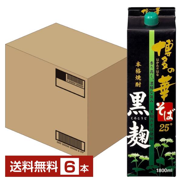 福徳長酒類 本格そば焼酎 博多の華 黒麹 そば 25度 紙パック 1.8L（1800ml） 6本 1...