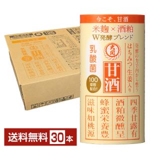 ポイント5倍 大関 甘酒 酒粕米麹ブレンド乳酸菌入り 125ml カートカン（紙容器） 30本 1ケース 送料無料