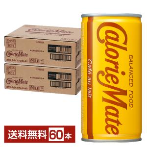 大塚製薬 カロリーメイト リキッド カフェオレ味 200ml 缶 30本×2ケース（60本） 送料無料｜FELICITY ヤフーショップ