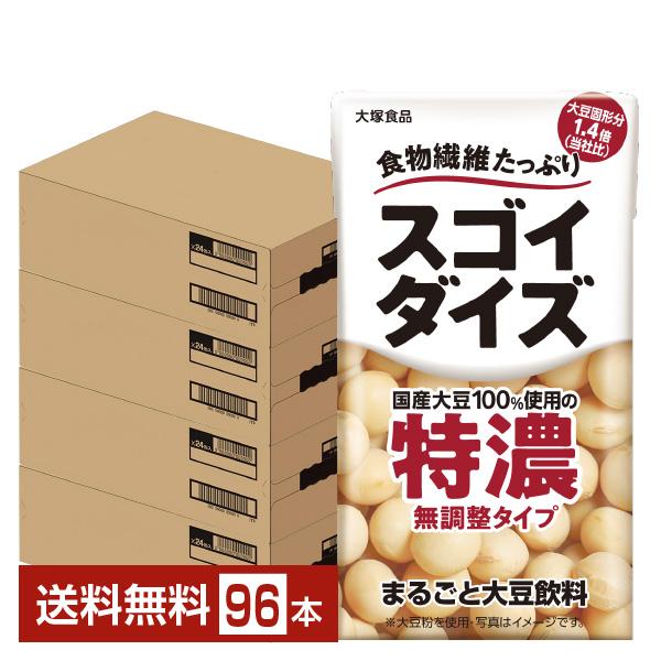 スゴイダイズ 無調整タイプ 特濃 まるごと大豆飲料 大塚食品 125ml 紙パック 24本×4ケース...