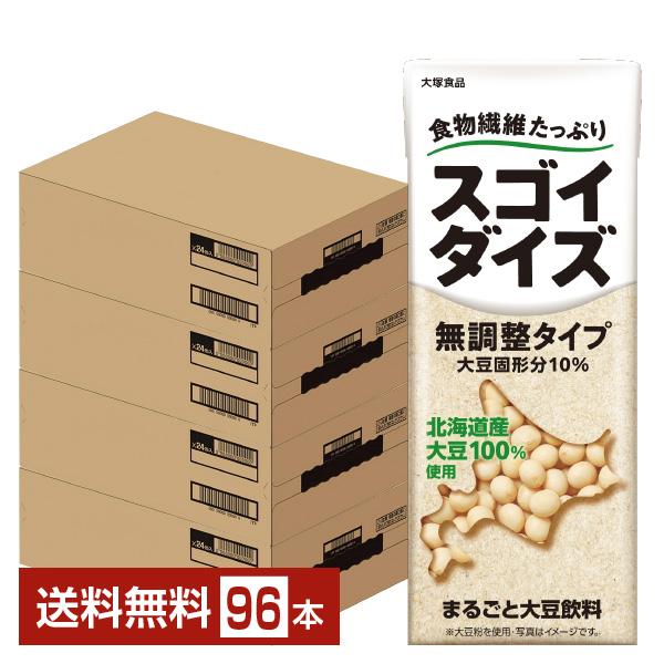 スゴイダイズ 無調整タイプ まるごと大豆飲料 大塚食品 200ml 紙パック 24本×4ケース（96...